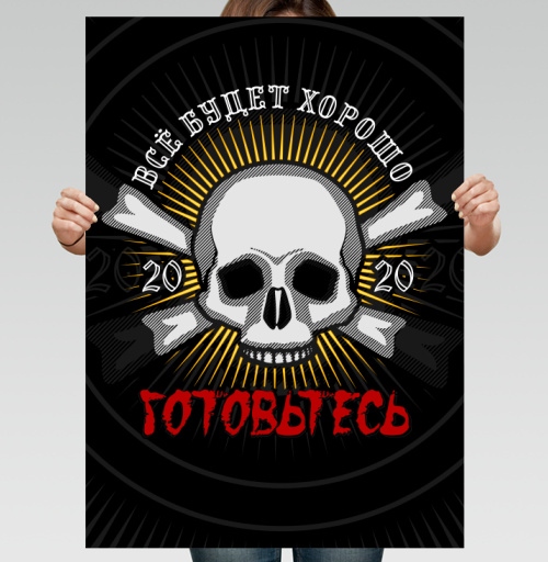 Фотография футболки Череп с надписью Всё будет хорошо готовьтесь