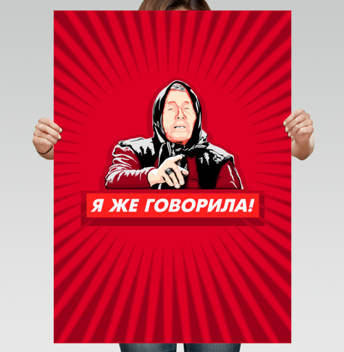 Фотография футболки Я же говорила! Женщина с указательным пальцем