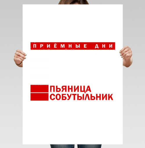 Фотография футболки Еженедельные Приемные Дни Пьяница Собутыльник Без Перерыва