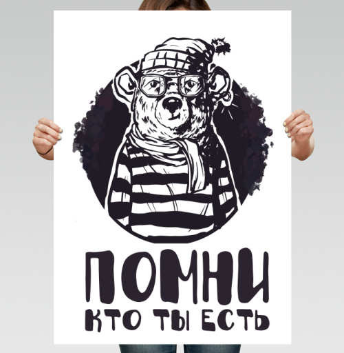 Фотография футболки Медведь в тельняшке с надписью «Помни кто ты есть»