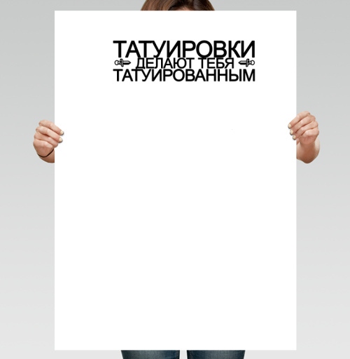 Фотография футболки Татуировки делают тебя татуированным для носки одежды
