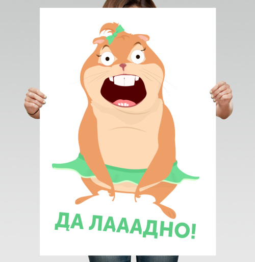 Фотография футболки Удивленный мультяшный зверек в зеленой юбке Да лааадно
