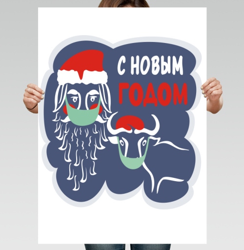 Фотография футболки Дед Мороз и бык в масках на Новый Год