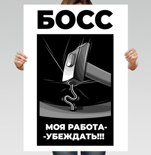 Фотография футболки Ироничная черно белая иллюстрация подчинения Босс молоток гвоздь