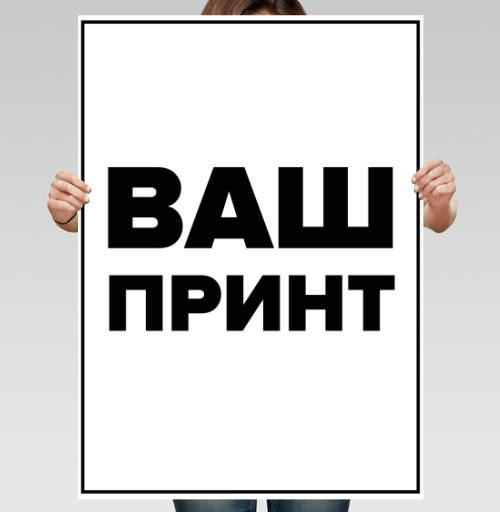 Фотография футболки Ваш принт