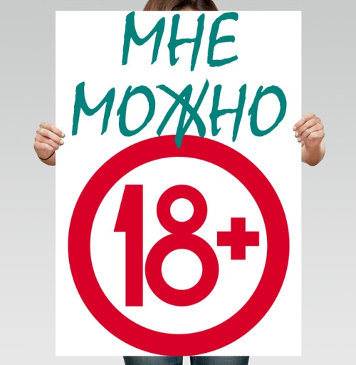 Фотография футболки Взрослый статус утверждение 18 плюс