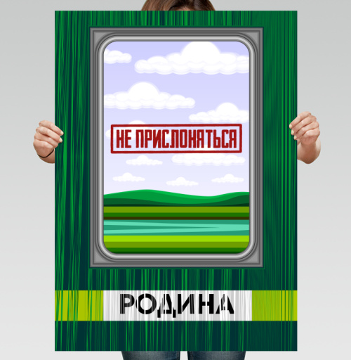 Фотография футболки Природная сцена с надписью Родина Не прислоняться