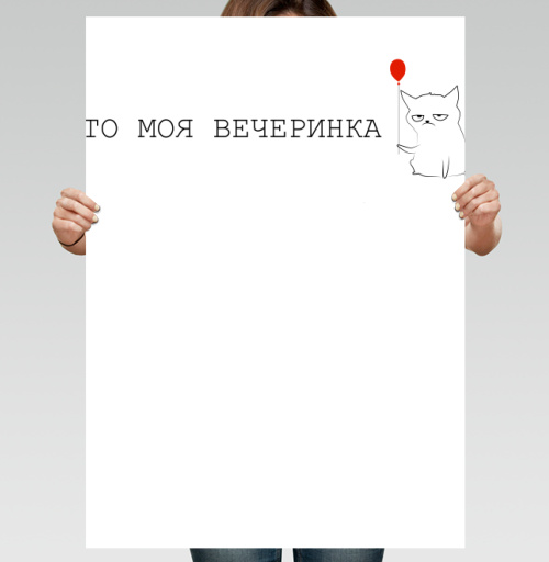 Фотография футболки Кот с красным шаром и надписью это моя вечеринка Кот с красным шаром и надписью это моя вечеринка