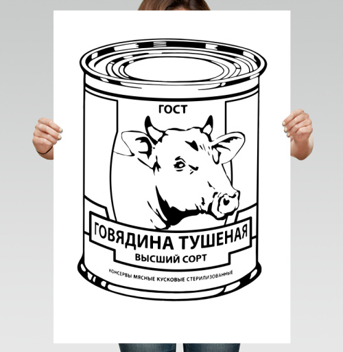 Фотография футболки Черно белая банка тушеной говядины высший сорт