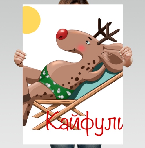 Фотография футболки Олень в купальнике отдыхает на шезлонге кайфули