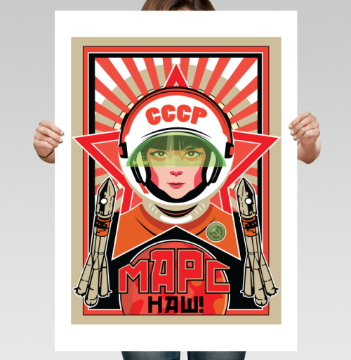 Фотография футболки Советский ретрофутуристичный плакат «МАРС НАШ!»
