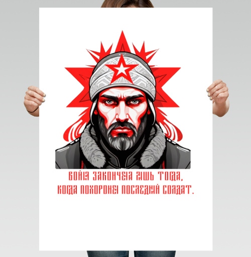Фотография футболки Солдат с красной звездой завершение войны похоронен последний солдат