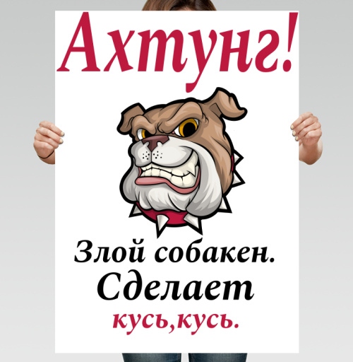 Фотография футболки Злая собака с надписью смешное предупреждение сделает кусь кусь