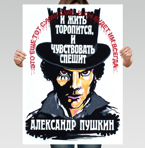 Фотография футболки Отрывок из стихов в стиле комикс Александр Пушкин