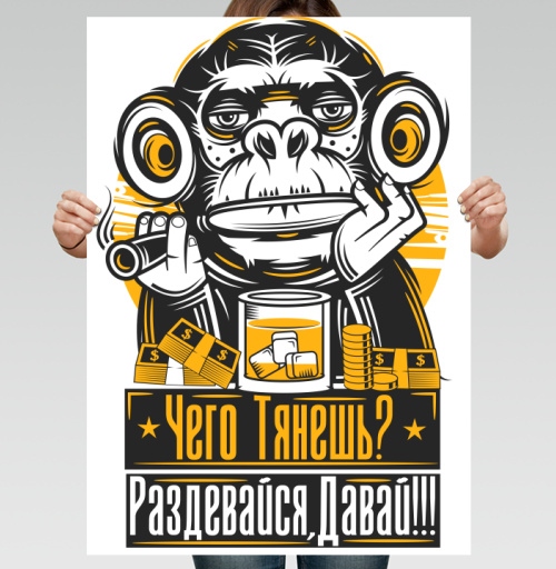 Фотография футболки Обезьяна с сигарой деньгами и виски Чего тянешь