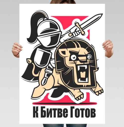 Фотография футболки Яркий стикер «К Битве Готов» с рыцарем и львом