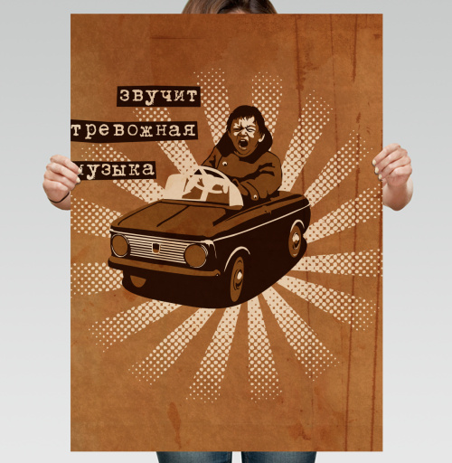 Фотография футболки Звучит тревожная музыка