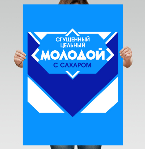 Фотография футболки МОЛОДОЙ сгущенный цельный с сахаром