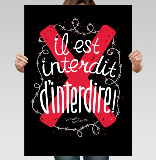 Фотография футболки Плакат «Запрещено запрещать!» с красным крестом
