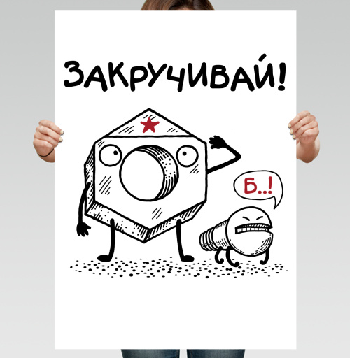 Фотография футболки ЗАКРУЧИВАЙ!