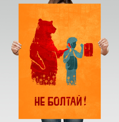 Фотография футболки НЕ БОЛТАЙ!