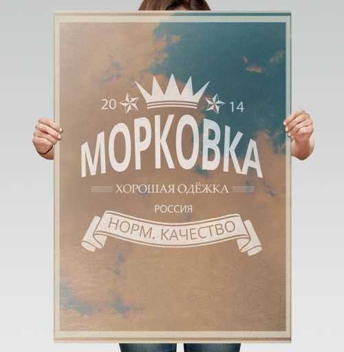 Фотография футболки Морковка брЭнд