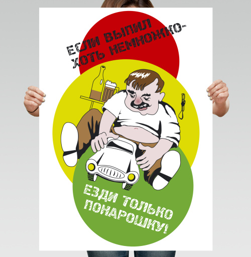 Фотография футболки Юмористическая наклейка «Езди только понарошку»