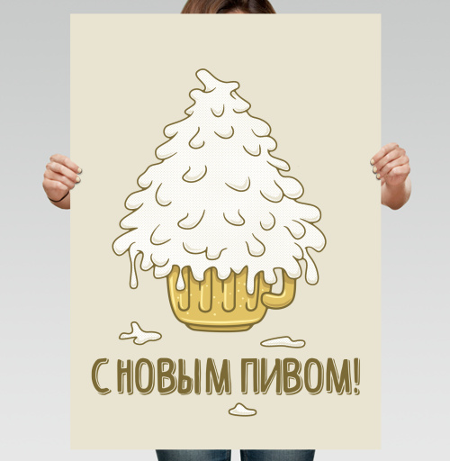 Фотография футболки С Новым ПИВОМ