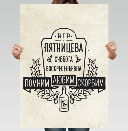 Фотография футболки Тату-арт надгробие с иронией о пятнице