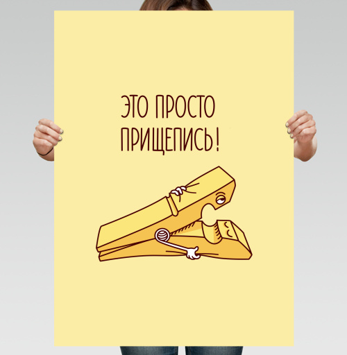 Фотография футболки ПРИЩЕПИСЬ