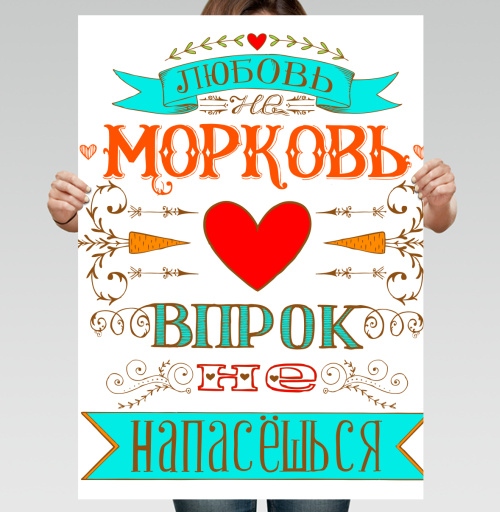 Фотография футболки Винтажный постер «Любовь не морковь» с рустик-дизайном