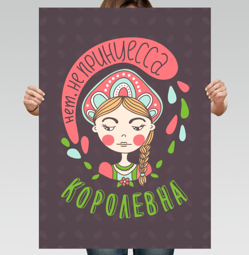 Фотография футболки Королевна в русском кокошнике – символ силы и достоинства