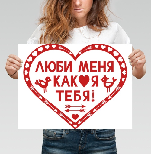 Фотография футболки Люби меня, как я тебя