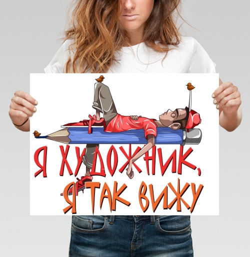 Фотография футболки Я художник, я так вижу