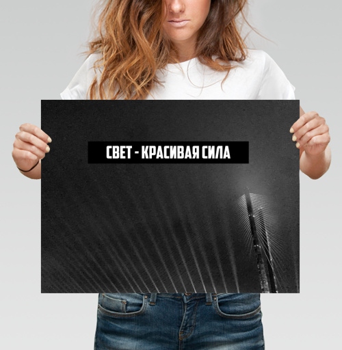 Фотография футболки Свет - красивая сила