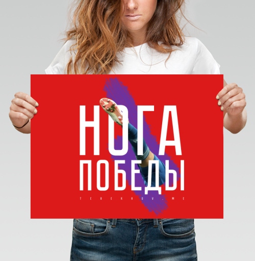 Фотография футболки Нога победы