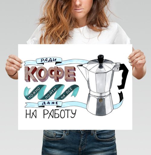 Фотография футболки Ради кофе можно пойти на все