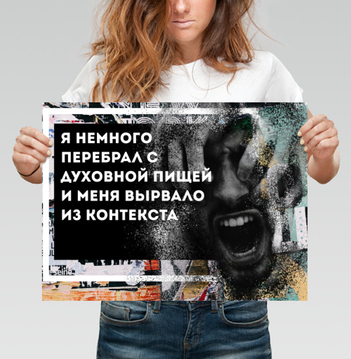 Фотография футболки Эмоциональный крик абсурдный текст контекста