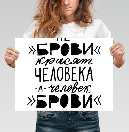 Фотография футболки Мотивирующий постер с каллиграфией о красоте человека