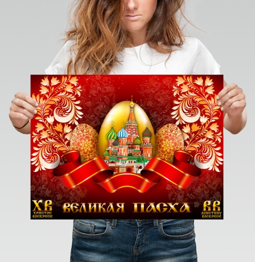 Фотография футболки Пасхальные яйца собор традиционный праздник Великой Пасхи