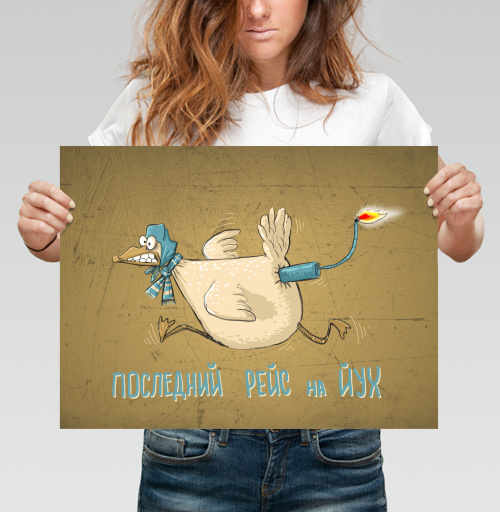 Фотография футболки Последний рейс с юмором и иронией