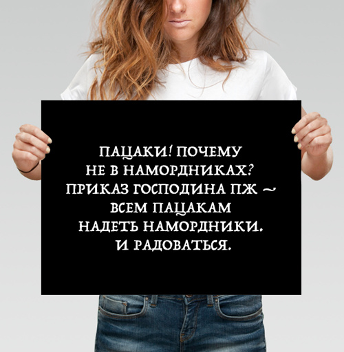 Фотография футболки Текст обращение призывает всех надеть намордники