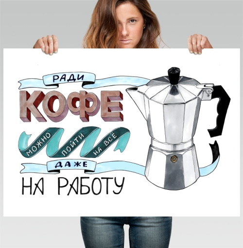 Фотография футболки Ради кофе можно пойти на все