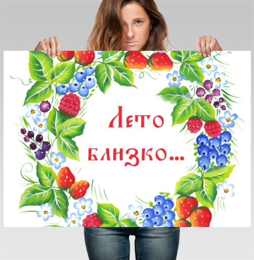 Фотография футболки Лето близко...
