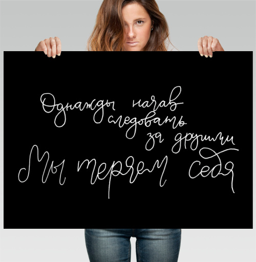 Фотография футболки Цитата о ценности индивидуальности и самобытности