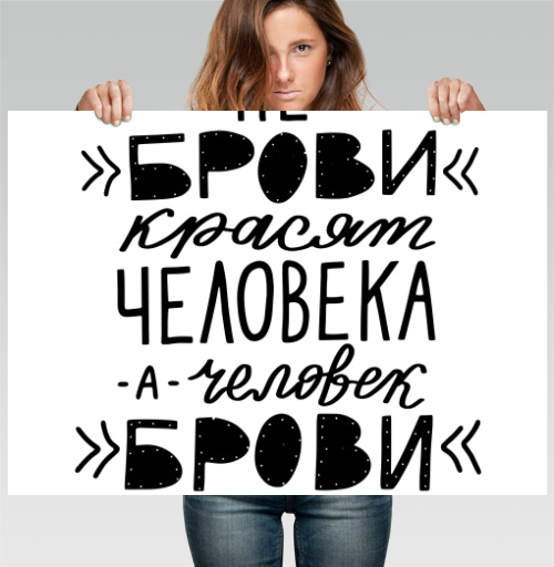 Фотография футболки Мотивирующий постер с каллиграфией о красоте человека