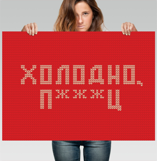 Фотография футболки Дерзкая вязка «Холодно п***ц» красная
