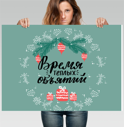 Фотография футболки Время теплых объятий новогодний уют зима
