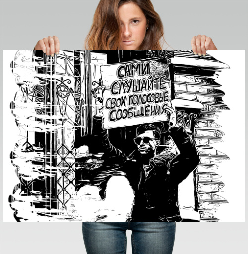 Фотография футболки Сами слушайте свои голосовые сообщения