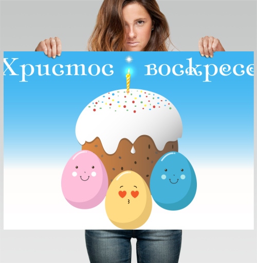 Фотография футболки Пасхальные яйца кулич Христос воскресе